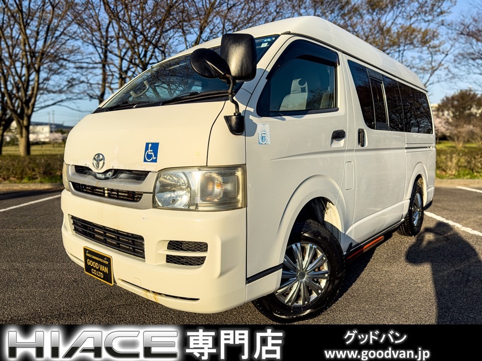 ４ＷＤと低燃費のディーゼルで安心送迎を実現！新潟バイパス東港ＩＣすぐ！全国からご来店♪新潟県最大級のハイエース専門店　ロングDX　車いす移動車　福祉車両　リアリフト　車椅子２基　ハイルーフ　４ＷＤ　ディーゼル　１０人乗り　オートマ　キーレスエントリー　パワーヒート　オートサイドステップ　ダブルエアコン　スライドドア　修復歴無し