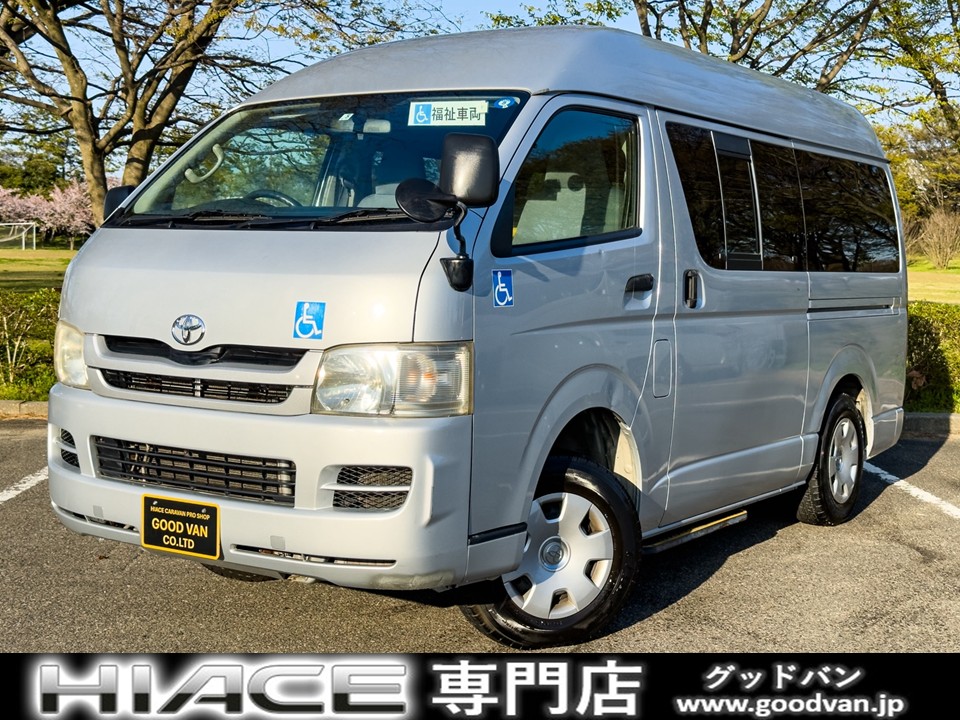 東港ＩＣすぐ！新潟県最大級のハイエース専門店！４ＷＤ　リアエアコン／ヒーター　２年車検　安心装備　送迎　介護に最適　車いす移動車　４ＷＤ　ディーゼルターボ　ハイルーフ　リアリフト　車椅子２基　サイドステップ　オートマ　１０人乗り　キーレス　修復歴無し　リヤクーラー　タイミングベルト交換歴有　パワステ　関東仕入れ