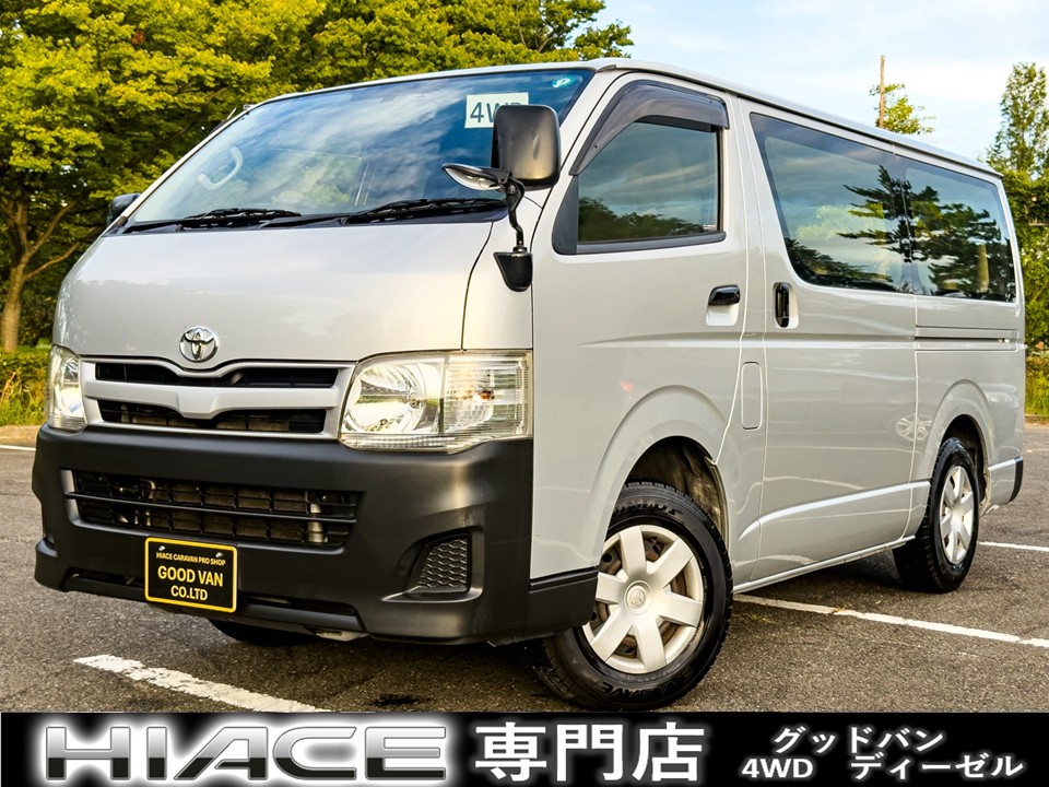 ハイエース・キャラバン4WDディーゼル　中古バン80台以上展示☆全国最大級の専門在庫。GOODVANが厳選した1台です　　　４ＷＤ　ディーゼルターボ　関西仕入れ　オートマ　両側スライドドア　３人乗り　キーレスエントリー　ＥＴＣ　バックカメラ　ドライブレコーダー　純正ナビ　テレビ　ＢＴ　エアコン　盗難防止装置　修復歴無し