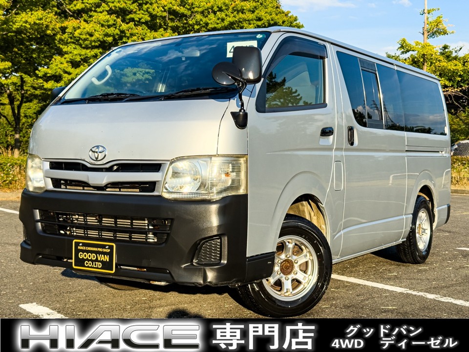 ハイエース・キャラバン4WDディーゼル　中古バン80台以上展示☆全国最大級の専門在庫。GOODVANが厳選した1台です　　　４ＷＤ　ディーゼルターボ　関東仕入　修復歴無し　両側スライドドア　６人乗り　キーレスエントリー　ＥＴＣ　ナビ　フルセグＴＶ　Ｂｌｕｅｔｏｏｔｈ　タイミングベルト交換歴有　エアコン　パワーウインドウ