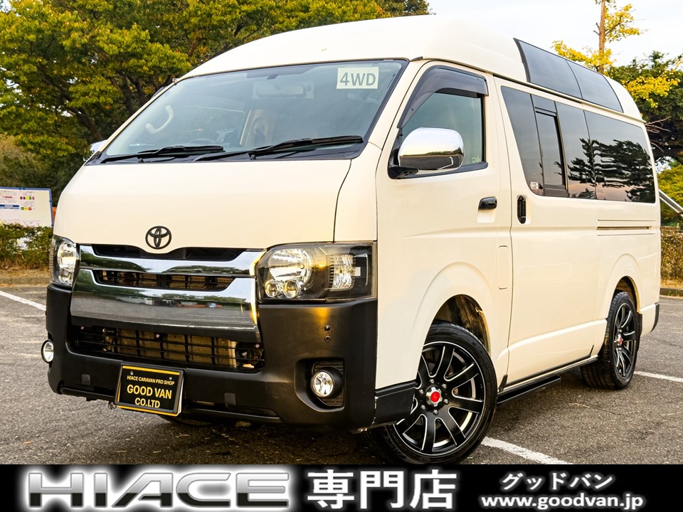ハイエース・キャラバン4WDディーゼル　中古バン80台以上展示☆全国最大級の専門在庫。GOODVANが厳選した1台です　　　４ＷＤ　Ｄターボ　関東仕入　修復歴無　福祉車両　リアリフト　ステップ　後席モニタ　ＡＷ　電格ミラー　エンジンスターター　パワーヒート　地デジＴＶ　ナビ　ＢＴ／ＣＤ／ＤＶＤ　Ｂカメラ　ドラレコ　レーダー