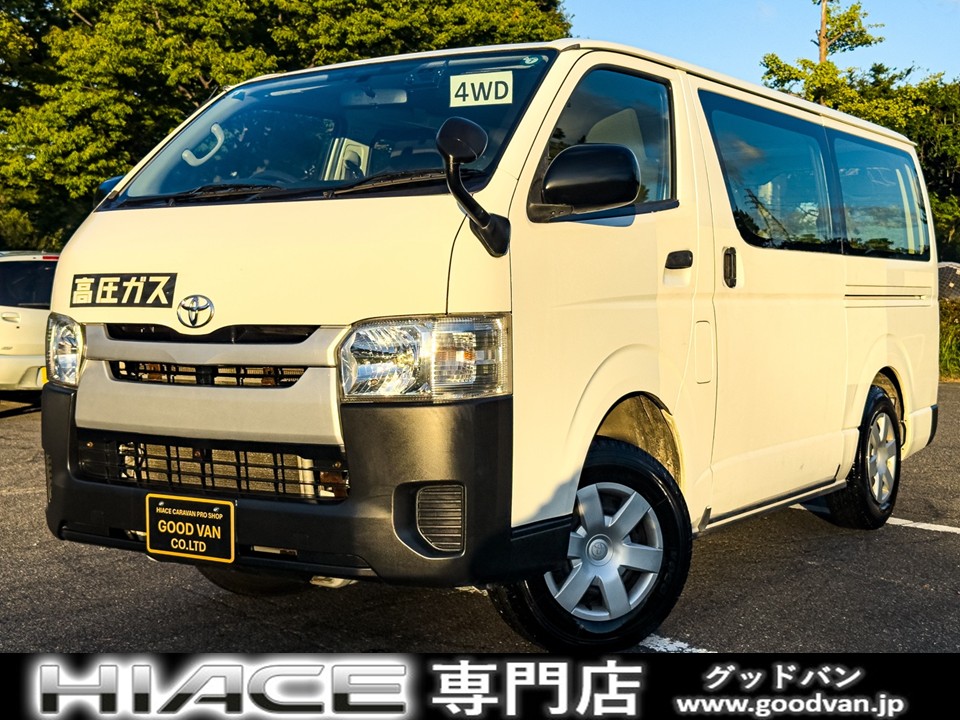 ハイエース・キャラバン4WDディーゼル　中古バン80台以上展示☆全国最大級の専門在庫。GOODVANが厳選した1台です　　　４ＷＤ　ディーゼルターボ　関東仕入　オートマ　両側スライドドア　３人乗り　キーレスエントリー　電動格納ミラー　ビルトインＥＴＣ　パワーヒート　寒冷地仕様　積載量１０００キロ　点検整備記録簿　修復歴無し