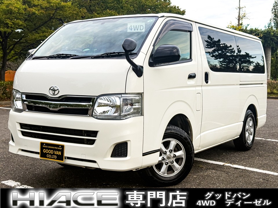 ハイエース・キャラバン4WDディーゼル　中古バン80台以上展示☆全国最大級の専門在庫。GOODVANが厳選した1台です　　　４ＷＤ　ディーゼルターボ　修復歴無し　関西仕入　５ドア　６人乗り　オートマ　キーレス　電動格納ミラー　フルセグＴＶ　純正ナビ　バックカメラ　ＥＴＣ　ＡＣ１００Ｖ電源　アルミホイール　盗難防止　パワステ